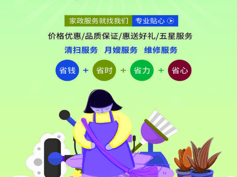 家政服务.jpg